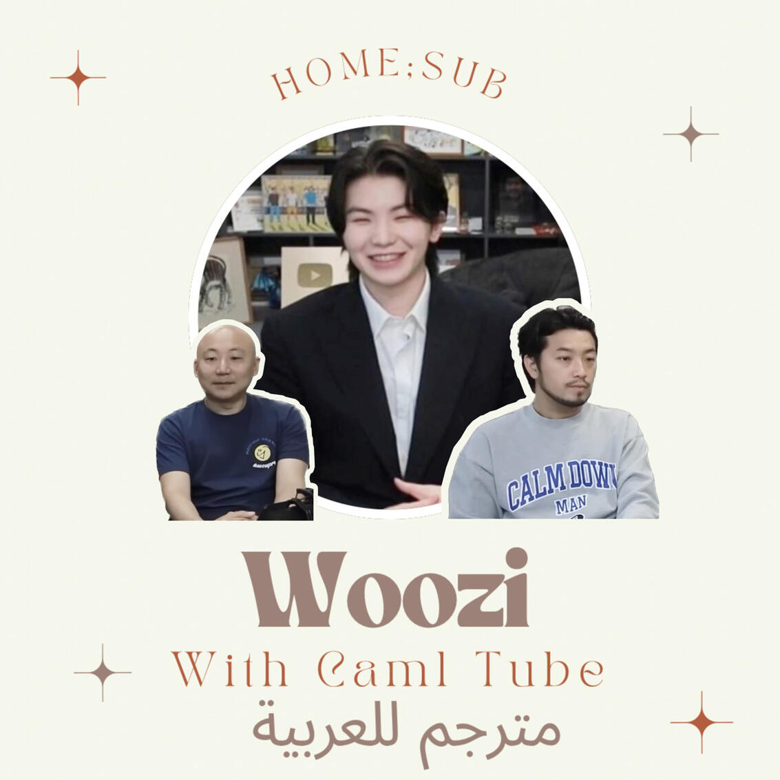 Woozi With Calm Tube - SEVENTEEN Woozi Invitation