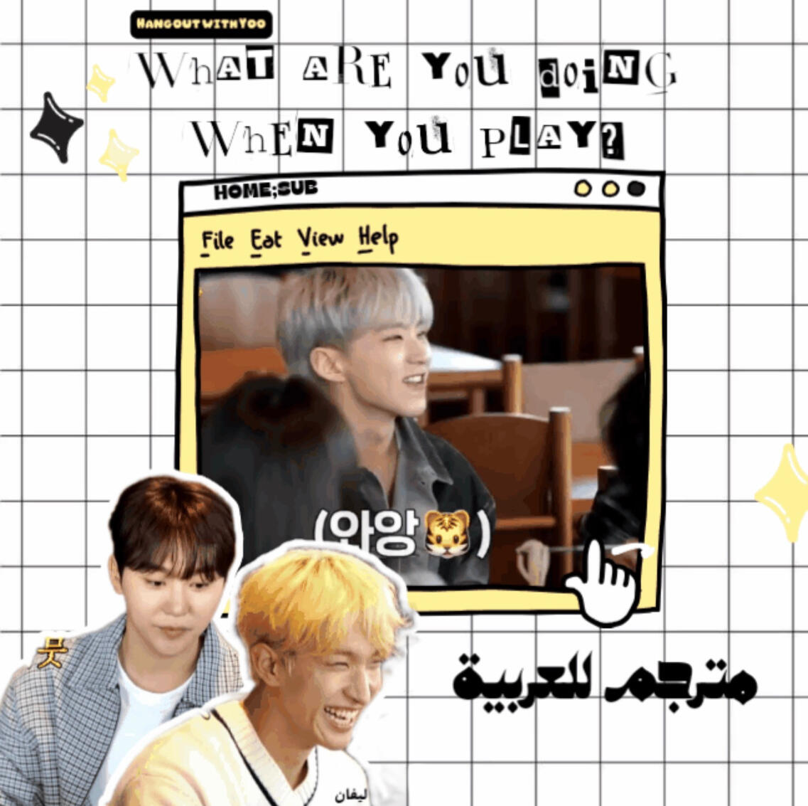 Hangout With Yoo Feat. BSS