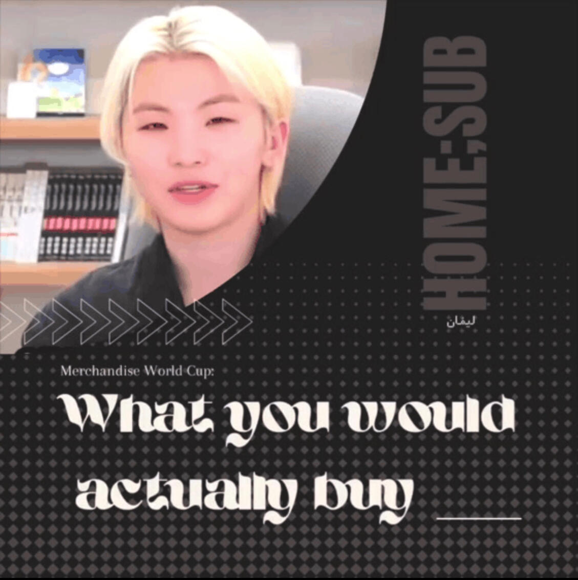 Merchandise World Cup: What you would actually buy