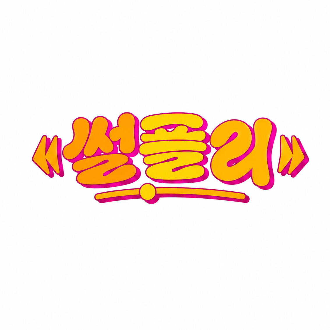 SSULPLY