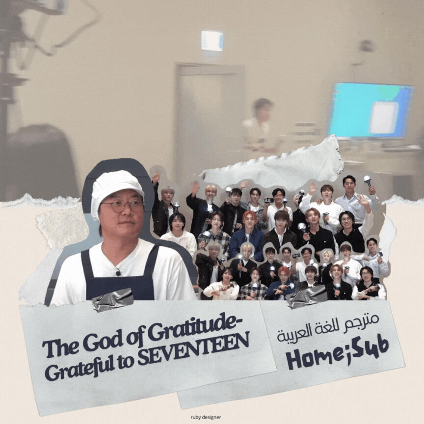 The God of Gratitude - Grateful to SEVENTEEN